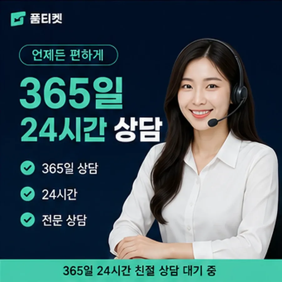 품티켓 sk 소액결제 현금화 안전 시작 전 볼 것 안내 이미지